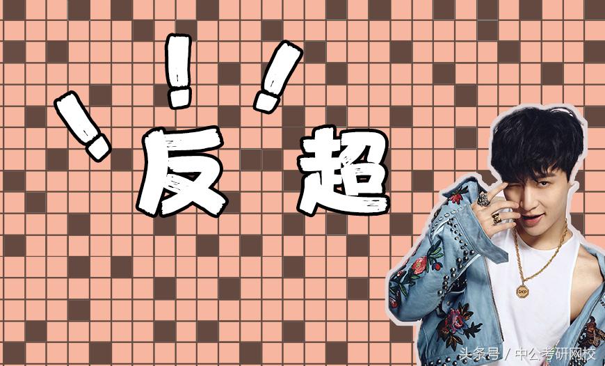 考研政治答题格式书写,考研政治理解不了怎么办