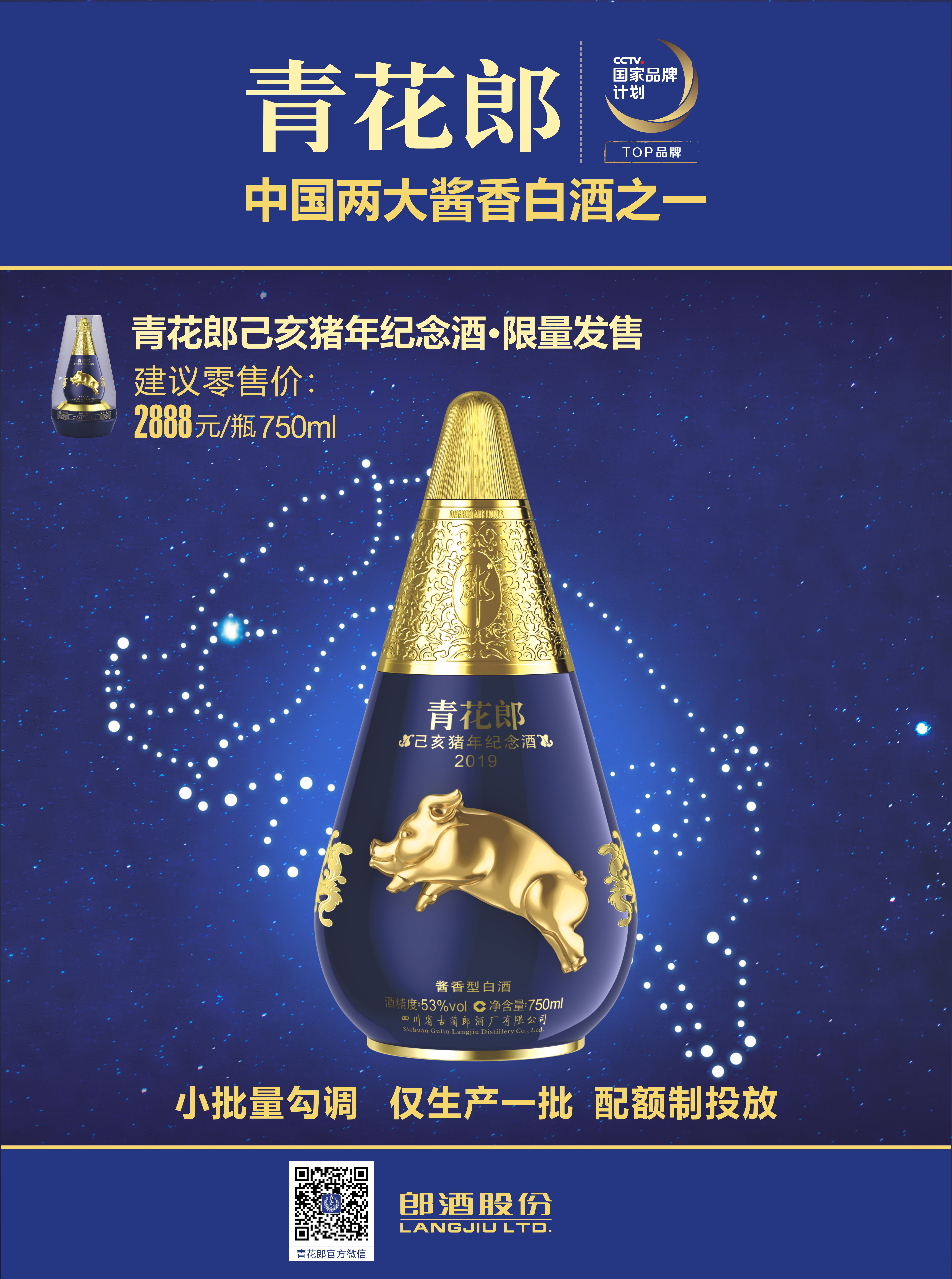 郎酒2017年纪念酒,郎酒猪年纪念酒1000ml