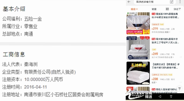 天上“掉”馅饼运城黎明前农村“蚕丝被”*局骗**