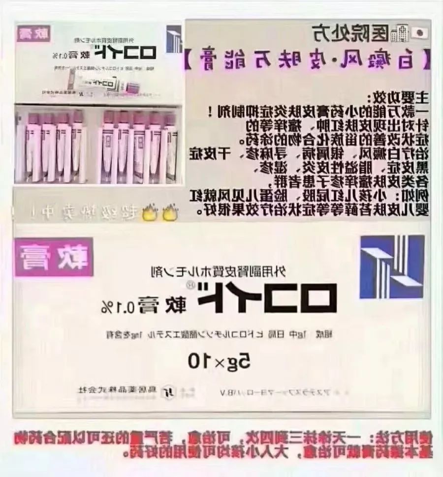 日本比较好用的药膏,扒一扒好用的日系护肤