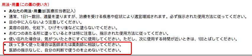 日本比较好用的药膏,扒一扒好用的日系护肤