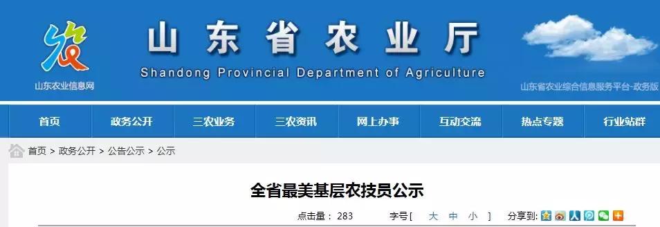 感动鱼台十大孝贤人物颁奖典礼,济宁市鱼台县孝贤之人是谁