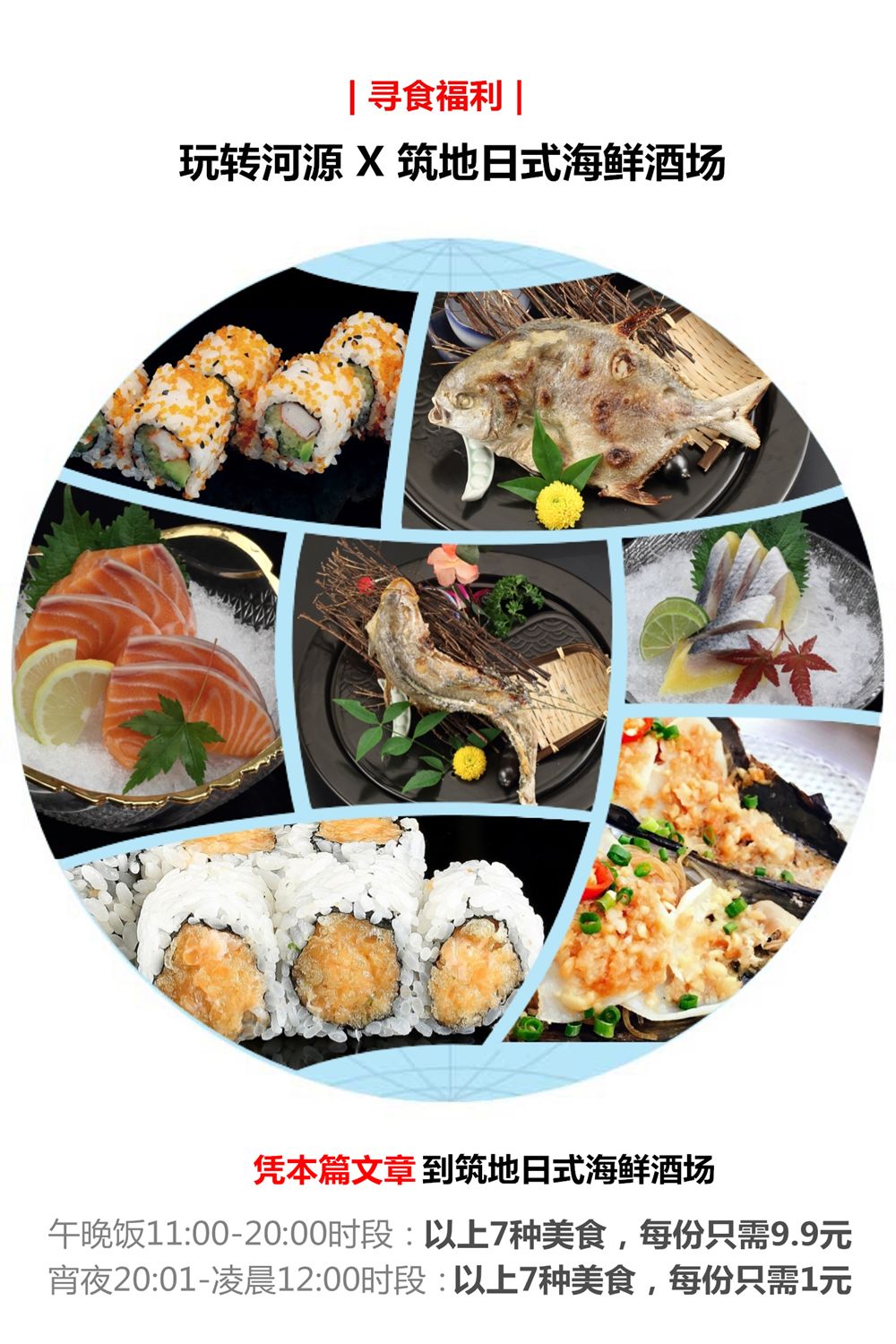 为了庆祝今天集体开工上班，我特地准备了一份福利给河源市民