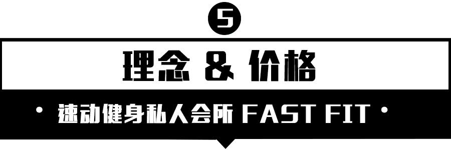 高端私教健身工作室,超级健身私教俱乐部