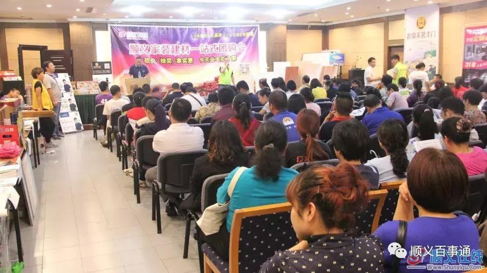 集结顺义所有顺义要装修的人,咱们一起去砍价!