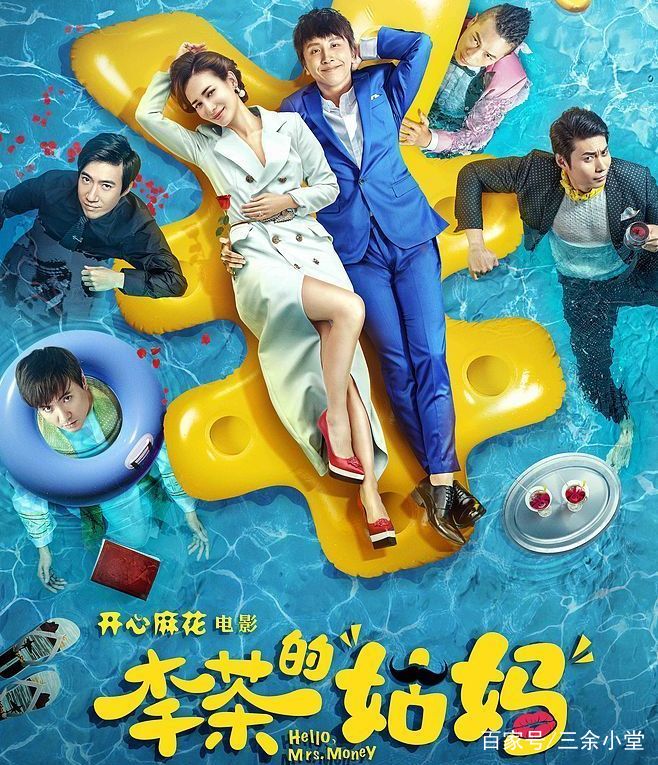 李茶的姑妈结局姑妈跟谁在一起了,李茶的姑妈与李茶姑娘相遇