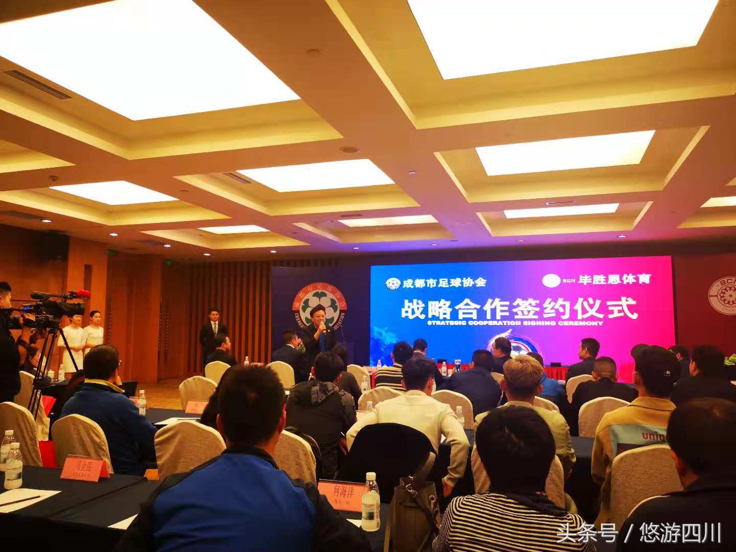 成都足球协会毕胜恩,成都足球体育协会