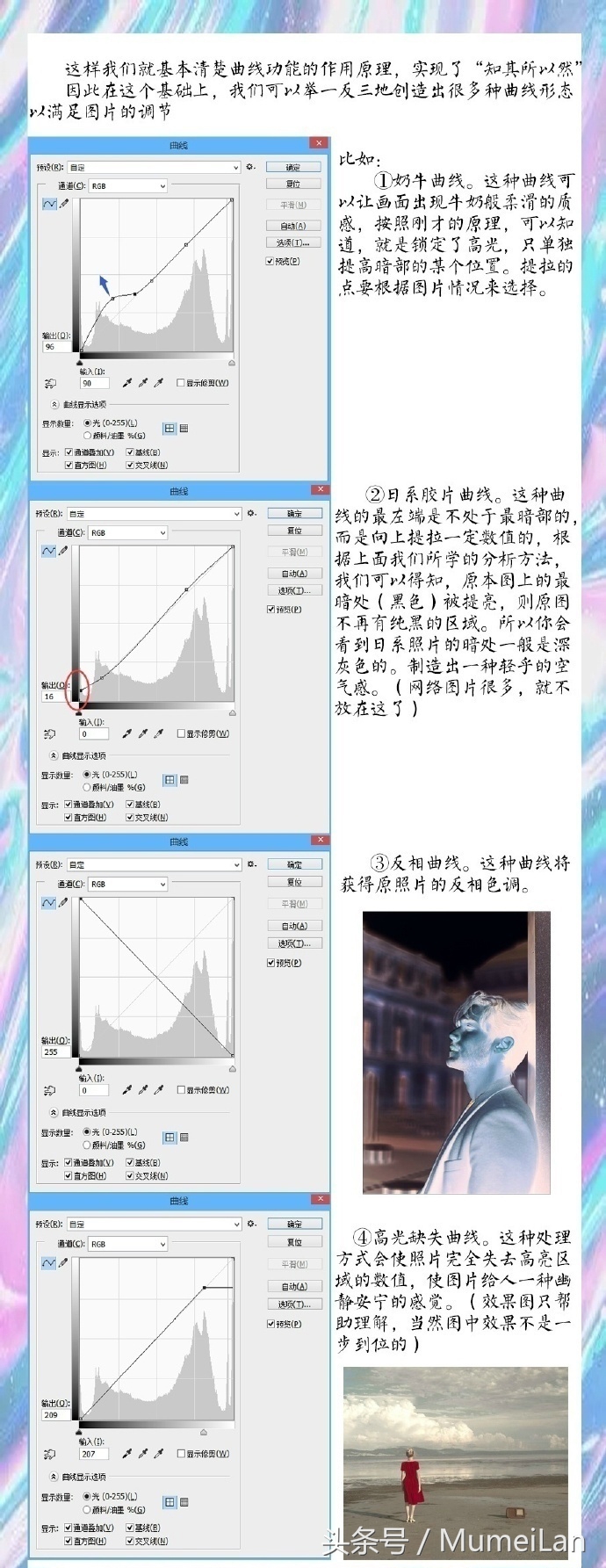 摄影后期必备ps插件,ps中的曲线工具使用技巧