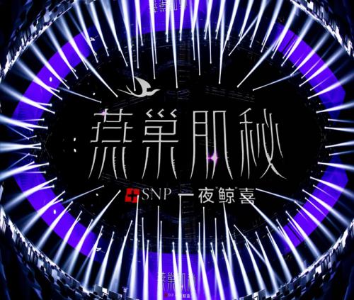 snp燕窝和黄金面膜哪个好,snp燕窝面膜