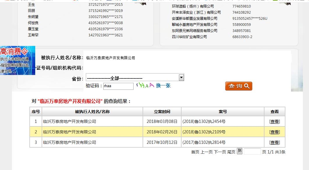 临沂秀水湾是大产权吗,临沂万泰秀水湾二手房