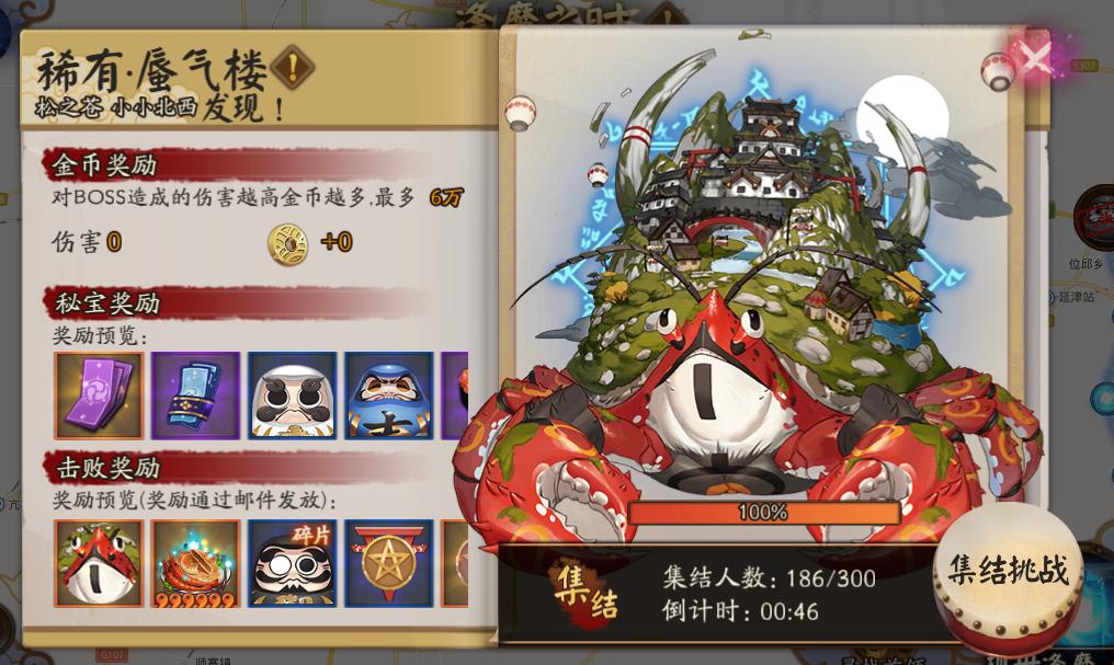 阴阳师：逢魔之时超好用的几个式神，带上它们千万伤害量不是梦