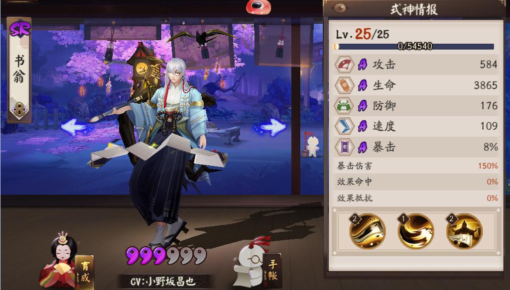 阴阳师：逢魔之时超好用的几个式神，带上它们千万伤害量不是梦