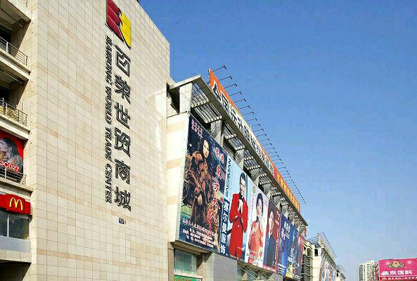 北京最大的保健品批发市场在哪里,北京有几个批发市场哪个最好