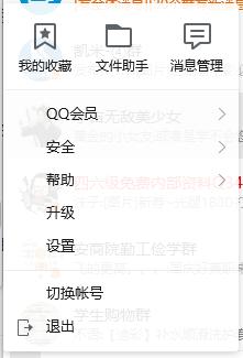 最简单的QQ记录找回小技巧，学会您就是王者