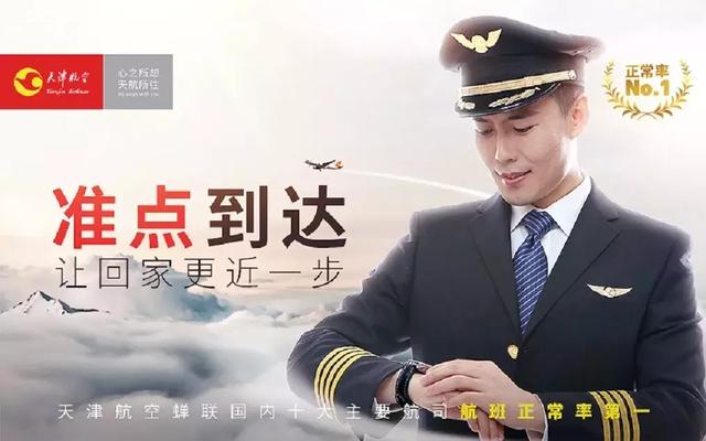 中国海航集团旗下航空公司,海航集团旗下有几个航空公司