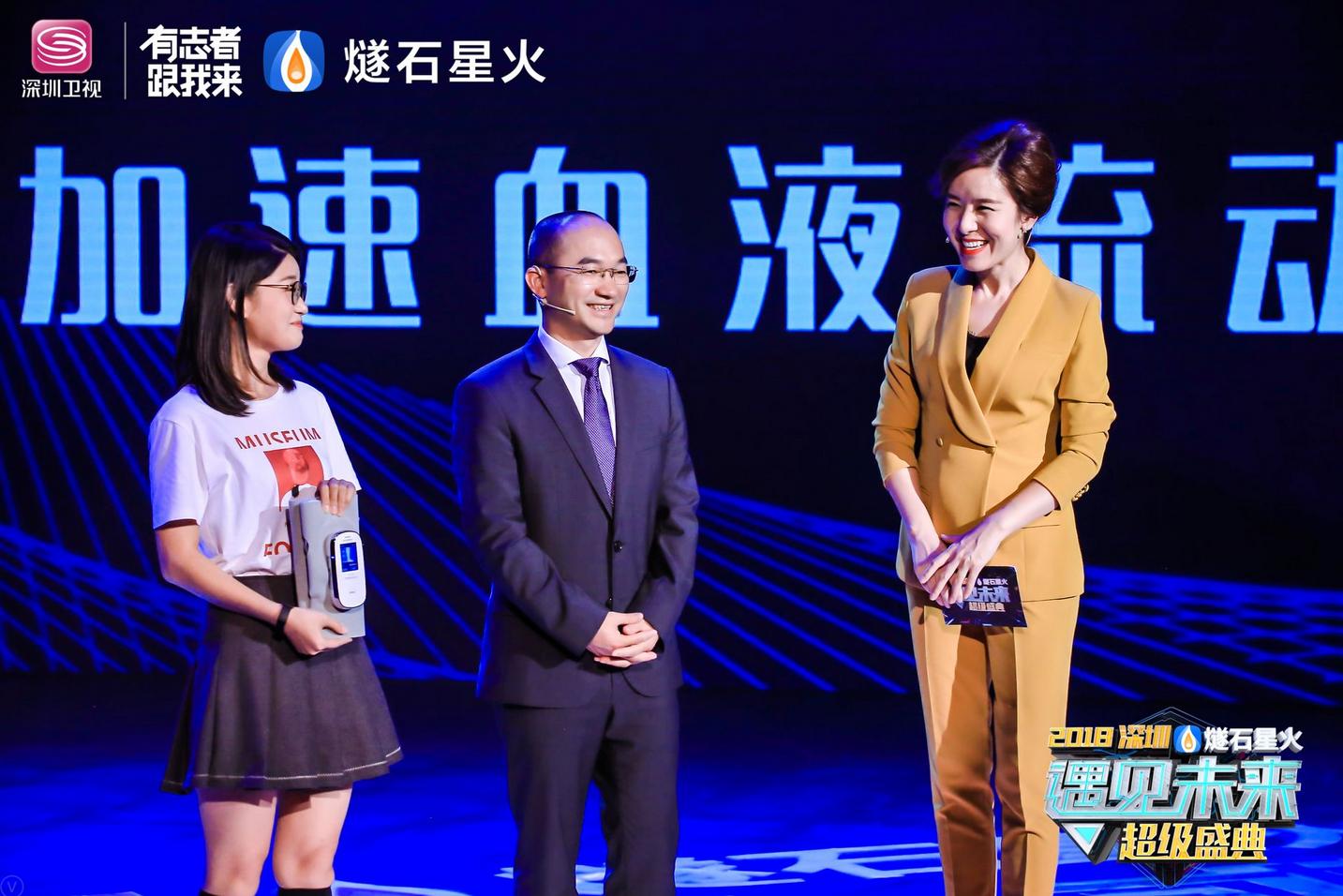 序幕拉开!2018“燧石星火·深圳遇见未来”超级盛典蓄势待发!