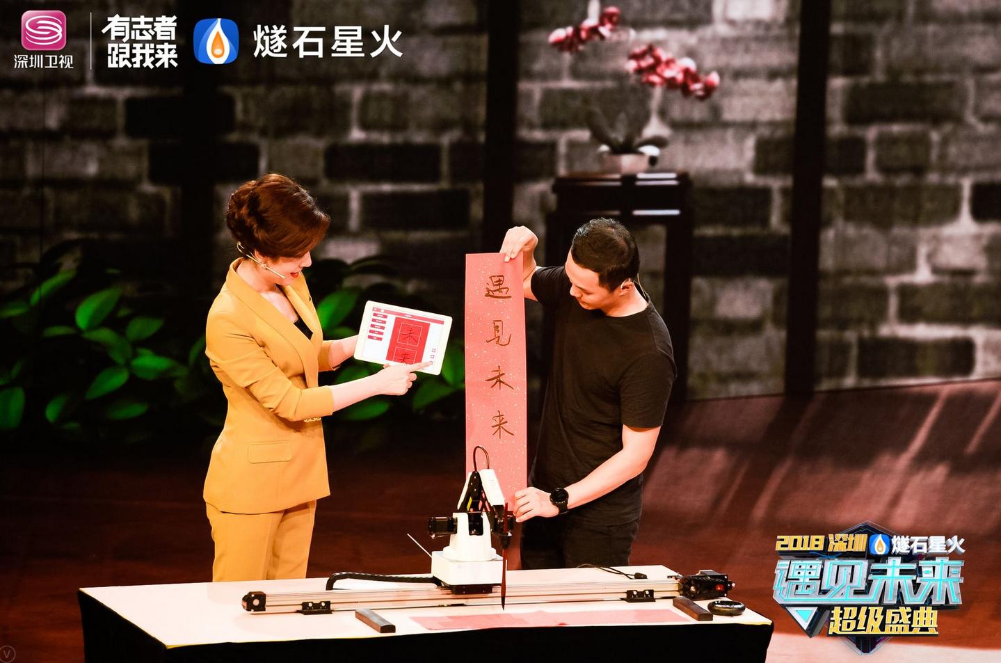 序幕拉开!2018“燧石星火·深圳遇见未来”超级盛典蓄势待发!