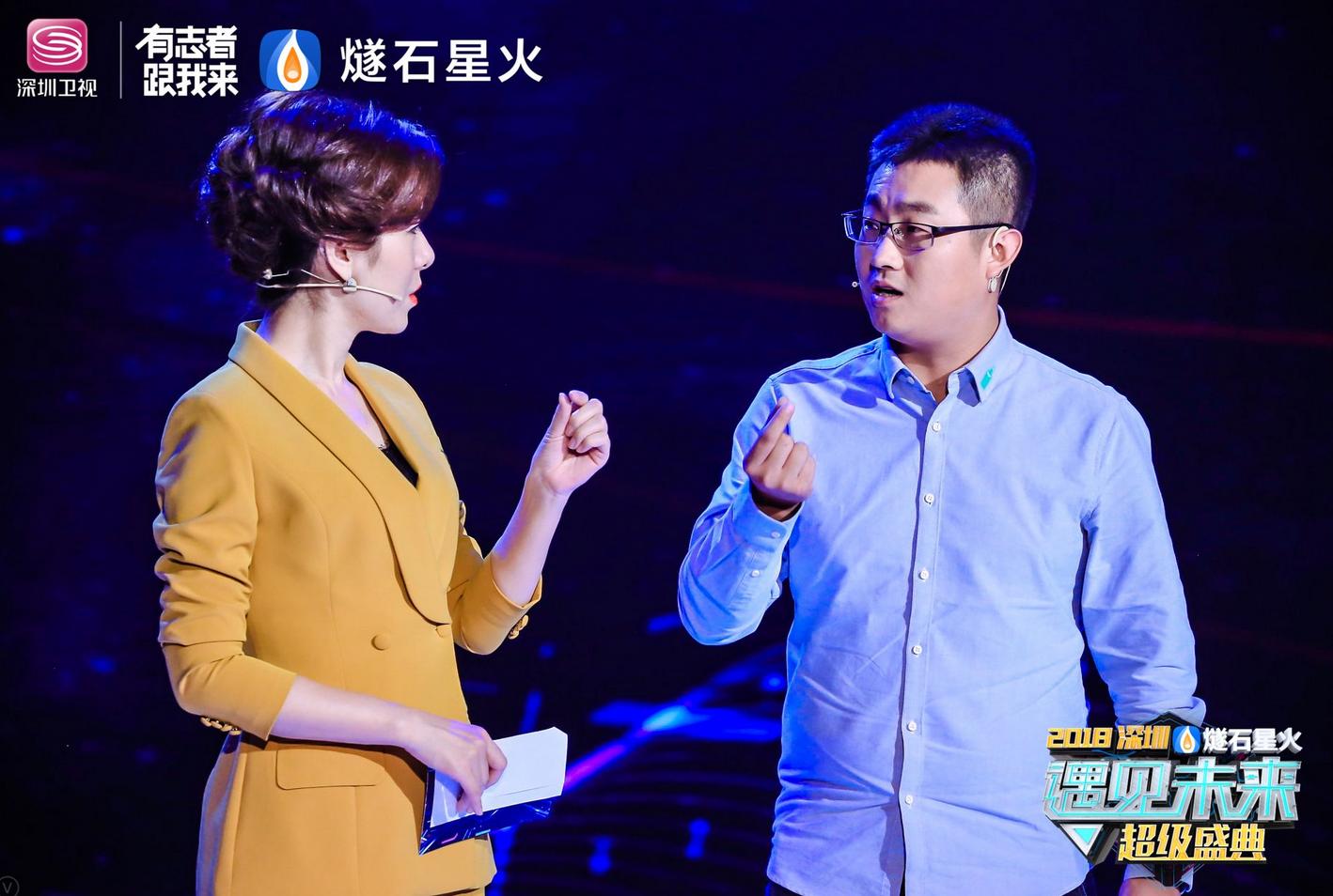 序幕拉开!2018“燧石星火·深圳遇见未来”超级盛典蓄势待发!