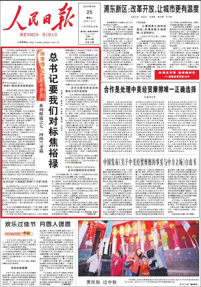 人民日报一份发人深思的答卷,人民日报深度思考