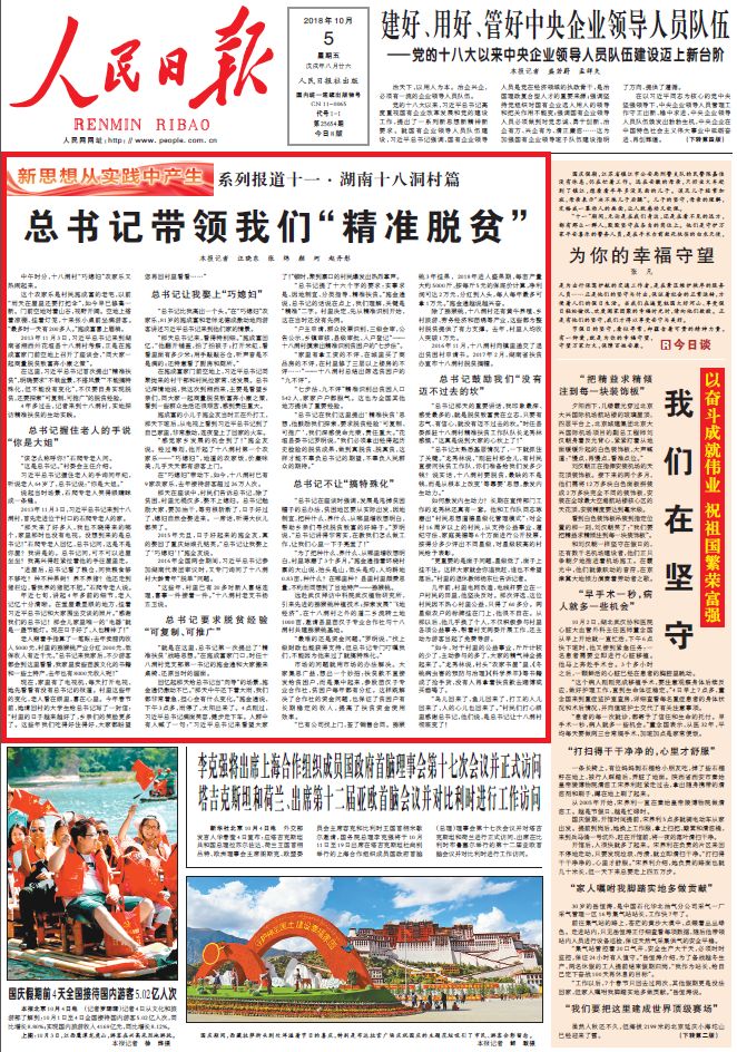 人民日报一份发人深思的答卷,人民日报深度思考