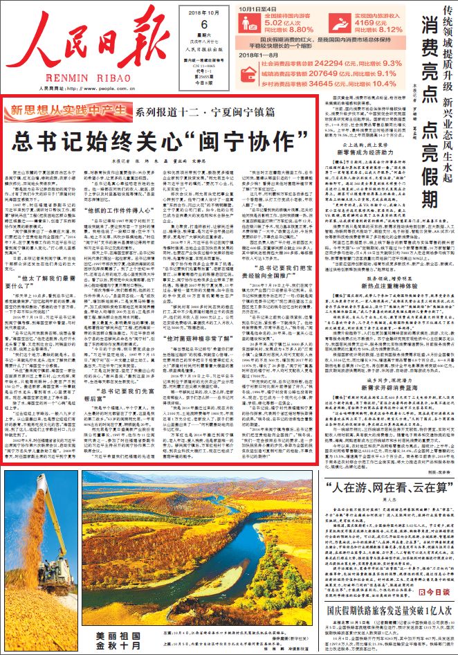 人民日报一份发人深思的答卷,人民日报深度思考