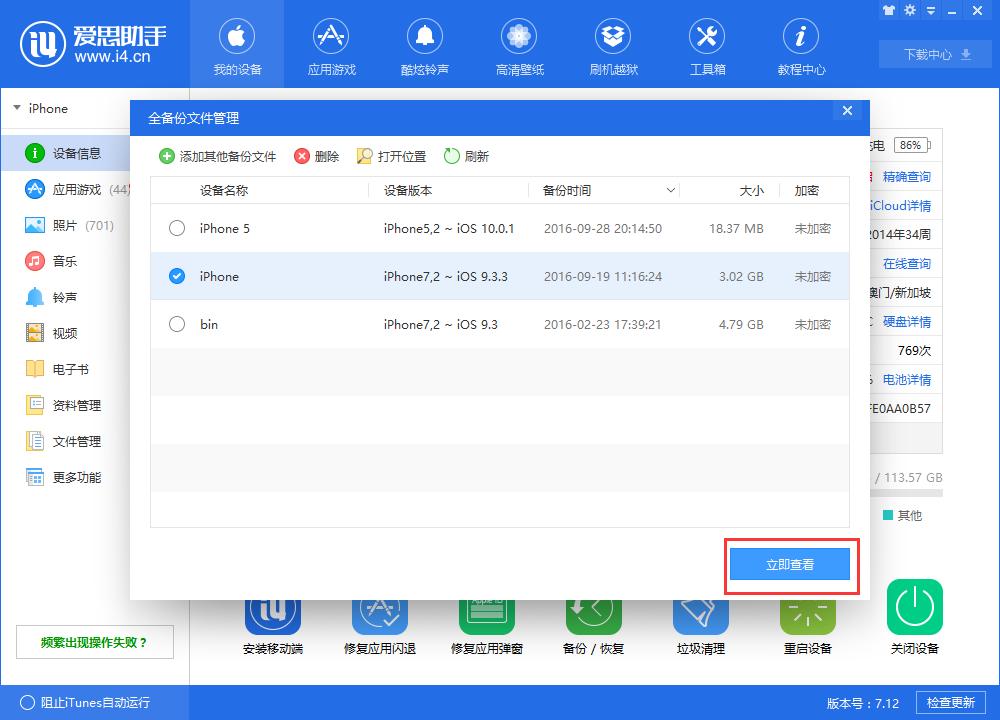 苹果不解锁定位,苹果不插卡如何定位