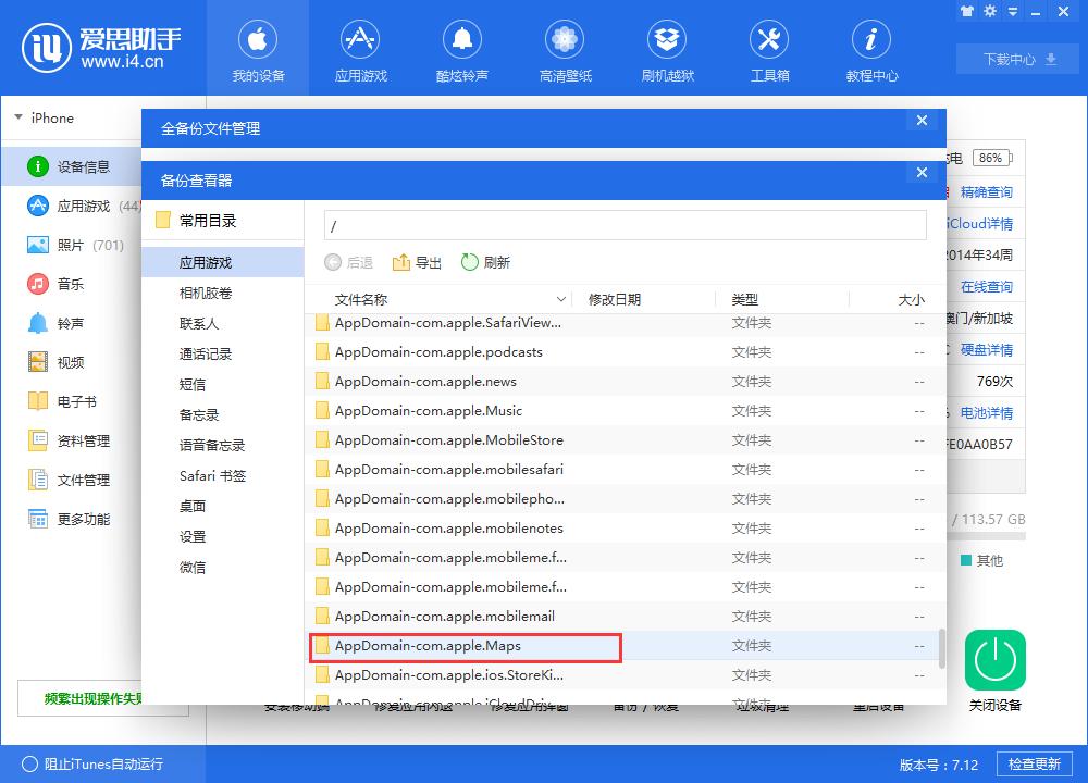 苹果不解锁定位,苹果不插卡如何定位
