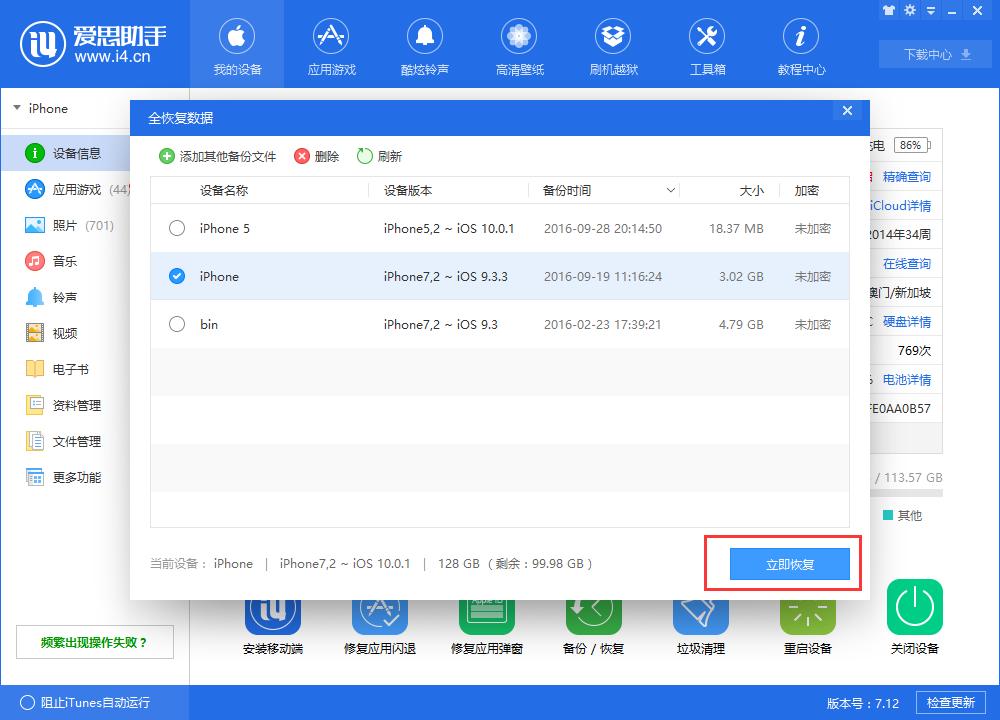 苹果不解锁定位,苹果不插卡如何定位