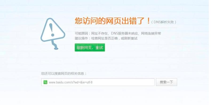 超简单的解决方法：化解电脑能上qq但浏览器却不能访问网页的尴尬