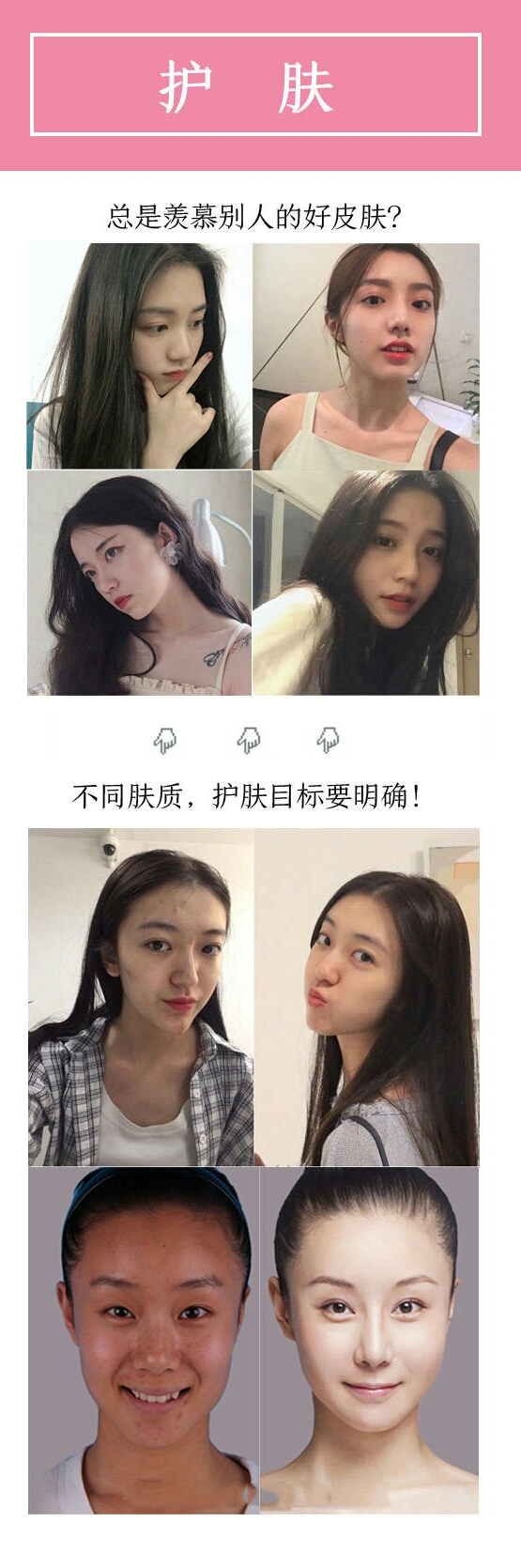 迷惑自己的美颜,迷惑他人的技能