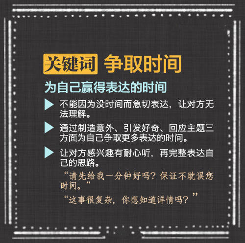 如何让自己善于开口说话与人沟通,9个高情商的沟通技巧