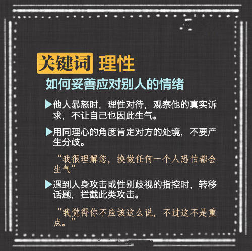 如何让自己善于开口说话与人沟通,9个高情商的沟通技巧