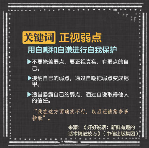 如何让自己善于开口说话与人沟通,9个高情商的沟通技巧
