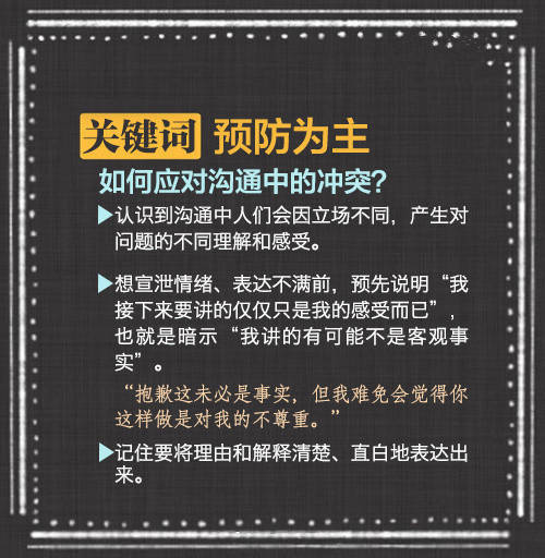 如何让自己善于开口说话与人沟通,9个高情商的沟通技巧