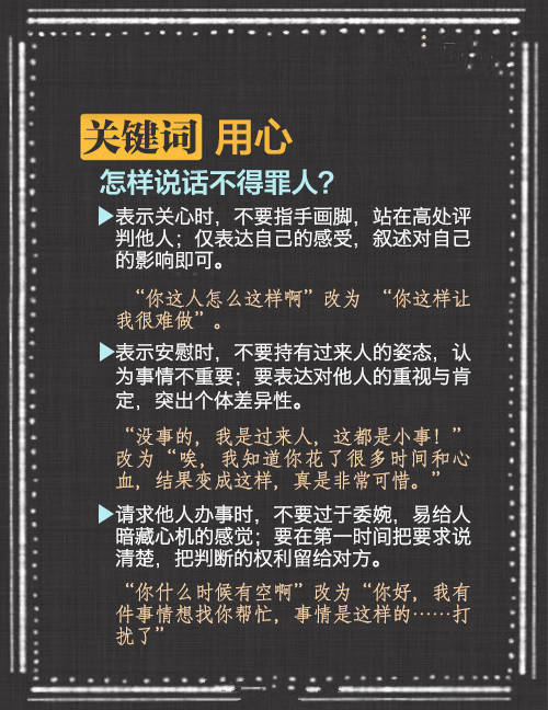 如何让自己善于开口说话与人沟通,9个高情商的沟通技巧