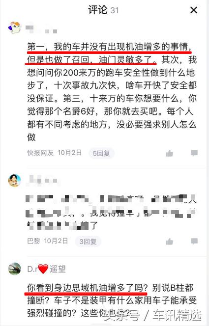 思域怎么样值不值得入手,思域安全性怎么样值得买吗