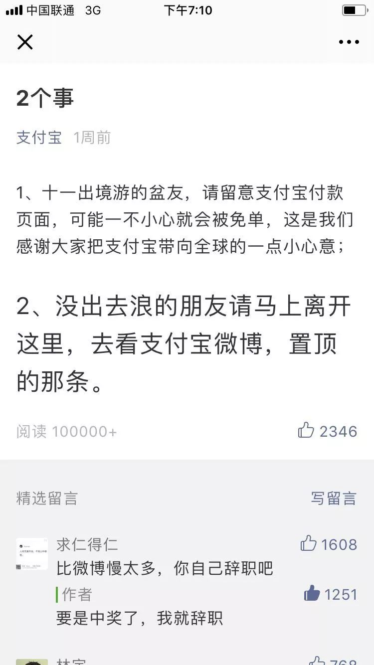 支付宝的锦鲤事件营销,此次支付宝锦鲤营销的赢家有谁