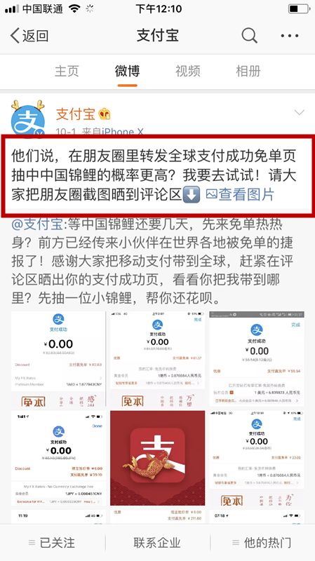 支付宝的锦鲤事件营销,此次支付宝锦鲤营销的赢家有谁