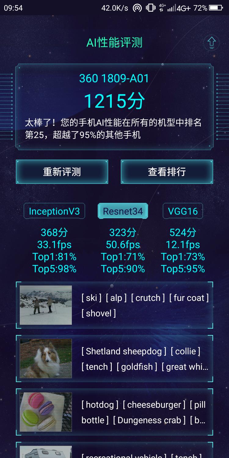 360手机n7pro测评,360n7pro跟哪款手机对比功能