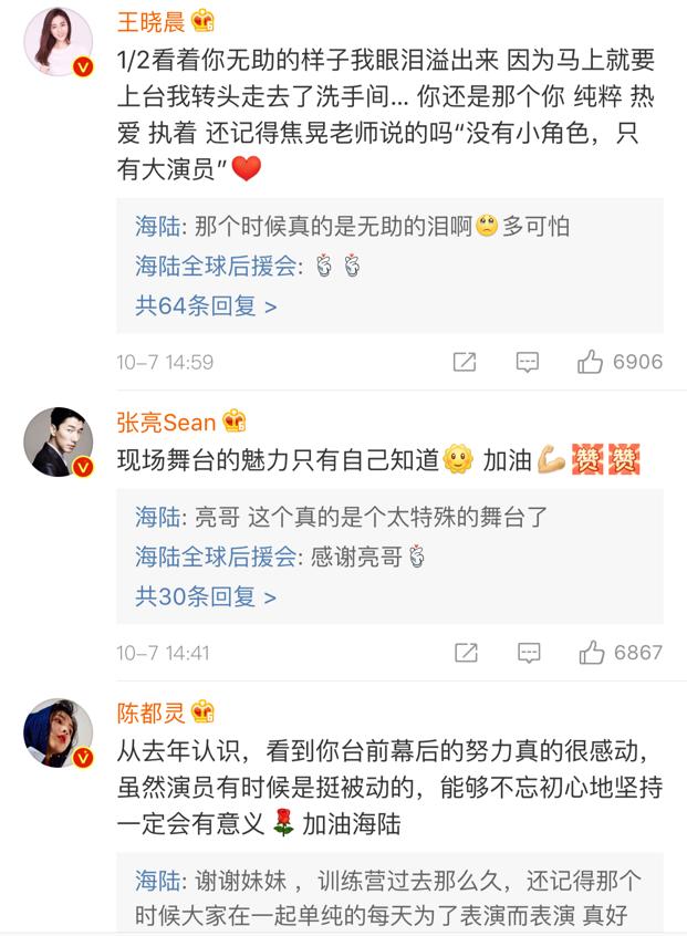 海陆人缘怎么那么好,明星眼中的海陆