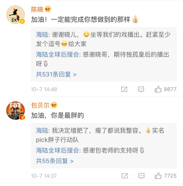 海陆人缘怎么那么好,明星眼中的海陆