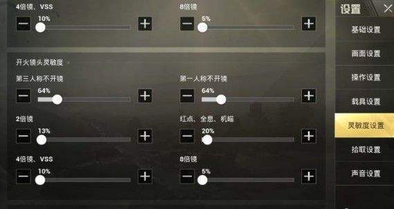 刺激战场刚枪选手的基础设置,刺激战场新手适合的基础设置