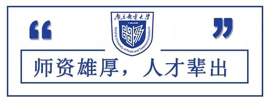 神一样的大学！南京邮电大学要说第二，没人敢说第一了！