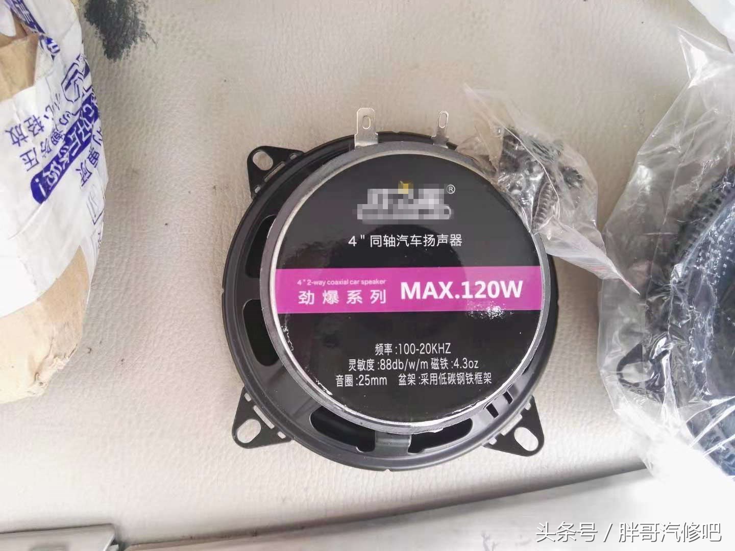 胖哥汽车音响套装,胖哥汽车音响福州