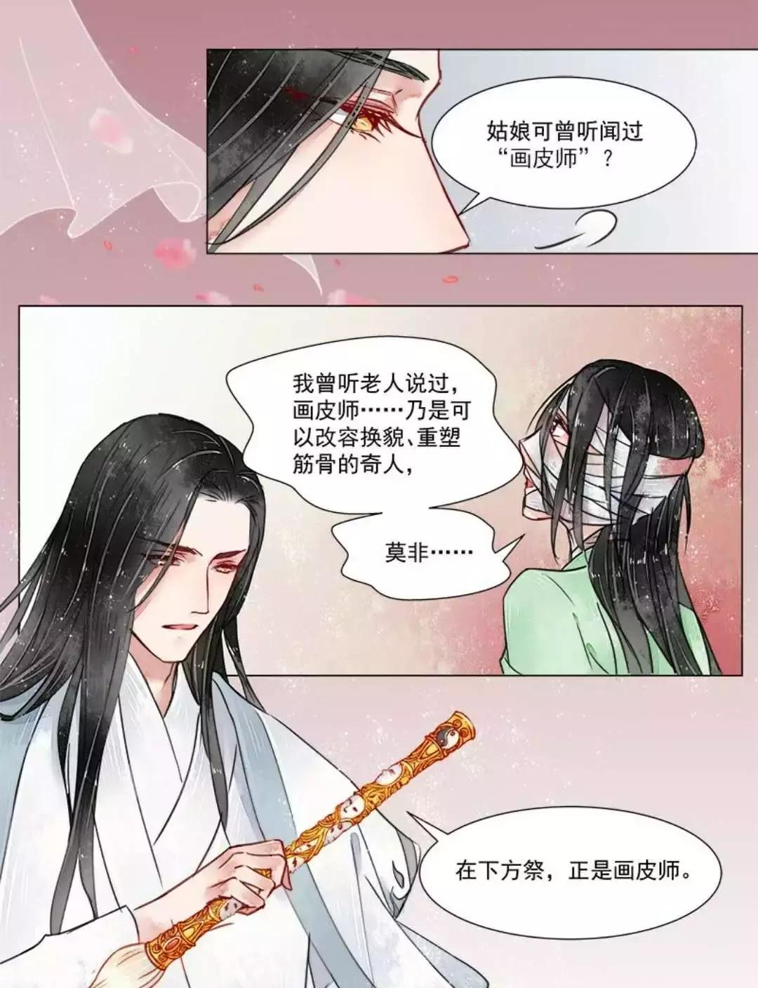 画皮师化妆品,画皮师遇到画皮师会怎么样