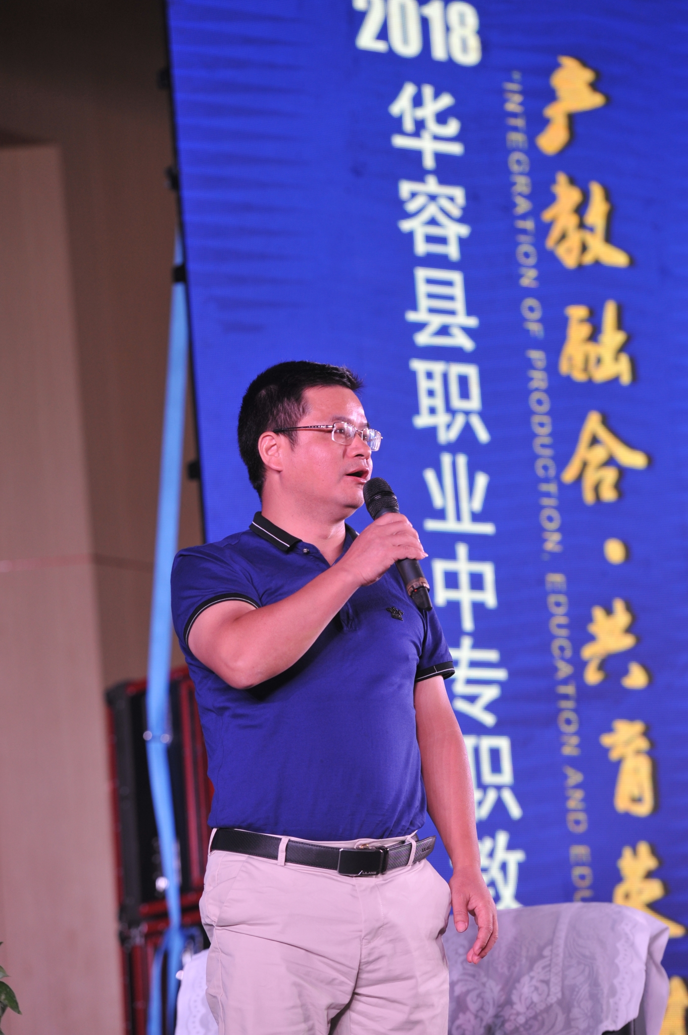 2018华容县职业中专职教论坛盛大举行，学生零距离对话校友企业家