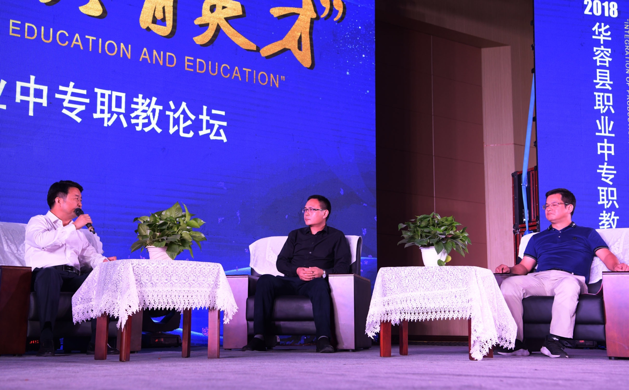 2018华容县职业中专职教论坛盛大举行，学生零距离对话校友企业家