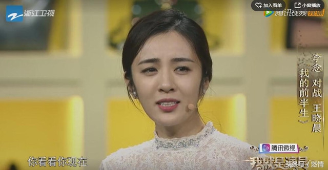 看到王晓晨来了就开心，但是她含泪说的这句话太让人气愤