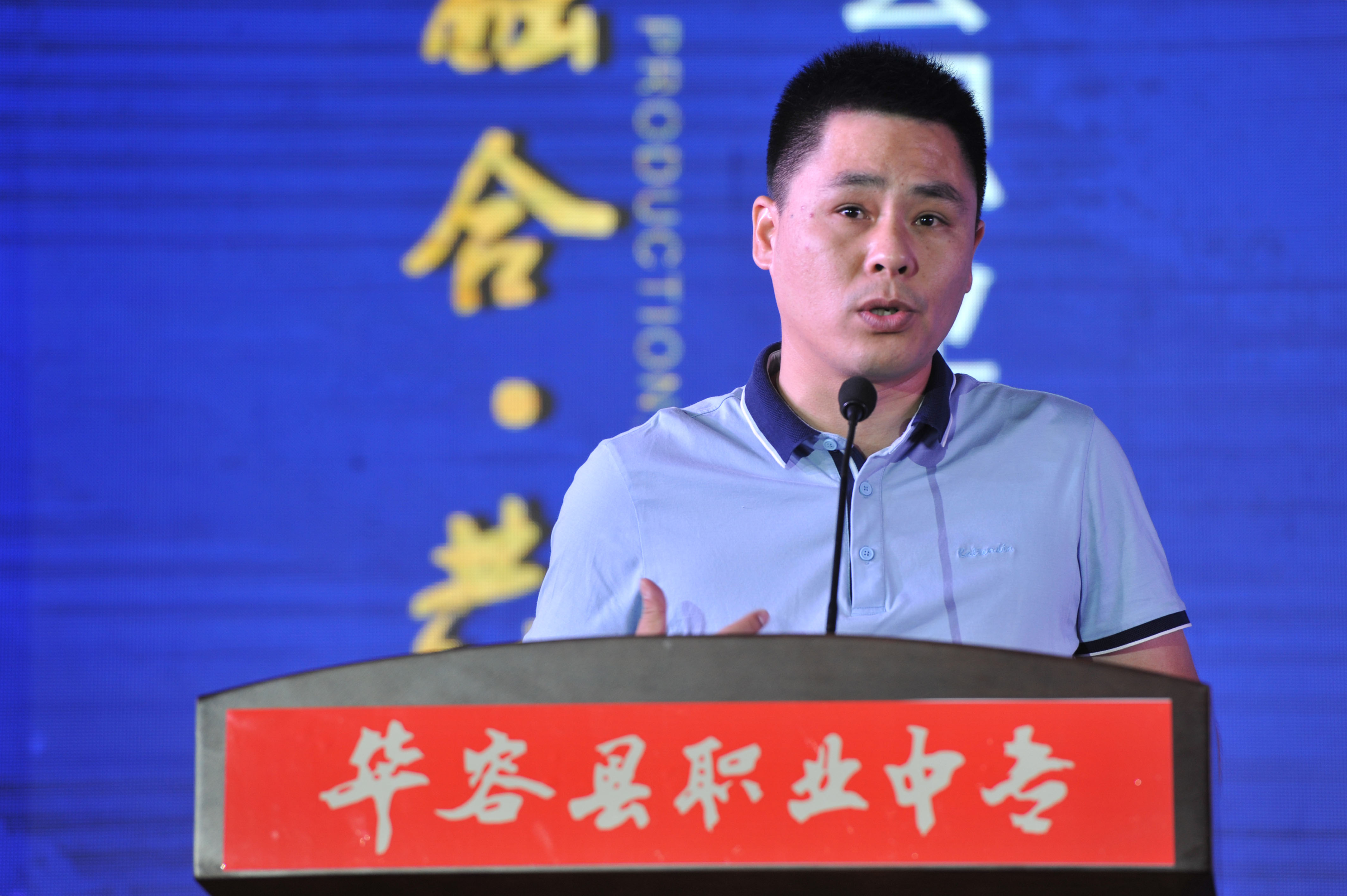 2018华容县职业中专职教论坛盛大举行，学生零距离对话校友企业家