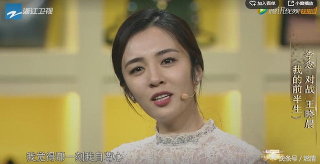 看到王晓晨来了就开心，但是她含泪说的这句话太让人气愤